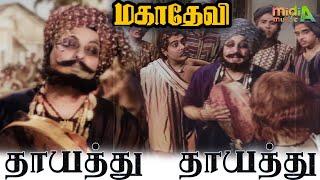 தாயத்து தாயத்து - Thaayaththu thaayaththu Song | 4K VIDEO SONG | #mgrsongs #tamiloldsongs