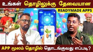 ஐடியா இருந்தால் போதும் APP மூலம் தொழில் தொடங்கலாம் | App Developement for Business | Spider India