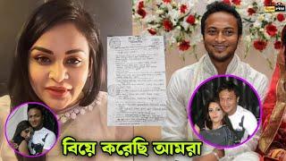 ৪ বছর আগে বিয়ে করেছে সাকিব-নাফিসা ! হানিমুন করেছে মালদ্বীপে ! Shakib & Nafisa Kamal Issue