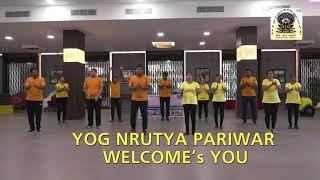 YOG NRUTYA PART 6 | योग नृत्य भाग 6 | योग नृत्‍य परिवार, मुख्‍यालय चंद्रपुर |