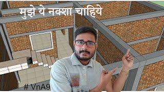 25X50 बहुत अच्छा घर का नक्शा | ghar ka naksha | 25*50 house plan |construction | ye ritesh