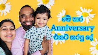 මේ පාර Anniversary එකට කරපු දේ 