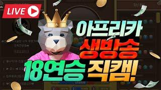 파워볼 생방송 18연승 직캠 레전드 영상