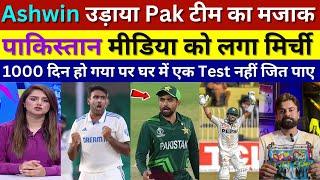 Pak Media Crying R Ashwin Statement Pak Team Failed To Win Single Test In Home Ground Last 1000 Days