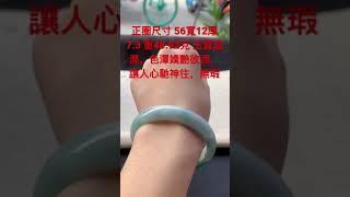 #春色手鐲 玉質溫潤，一抹色澤鮮艷奪目，亮麗搶眼