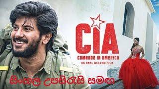 Comrade in America | සහෘදයෙකුගේ ආදර චාරිකාව | CIA Malayalam Movie සිංහල උපසිරැසි සමඟ