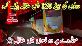 Bus Race On Motorway High Speed Buses Of Pakistan Cheema Vs Niazi Express