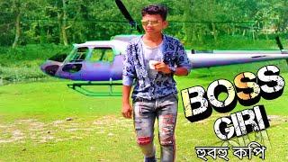 Boss Giri Movie Spoof || বস গিরি হুবহু কপি || Boss Giri || Bangla Movie || Shakib Khan || giri ||