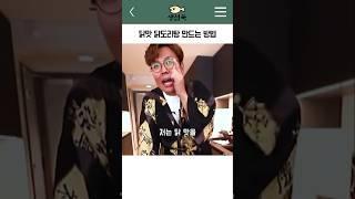 닭맛 닭도리탕 만드는 방법