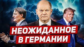 Вот это да. Неожиданное в Германии. Невероятные планы. Новости сегодня