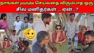 நாங்கள் youtube செய்வதை விரும்பாத ஒரு சில மனிதர்கள் … ஏன்…? ️ | Jaffna vlog | MR SUMAN