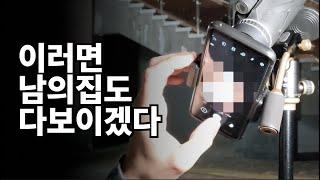 저도 이게 가능할 줄은 몰랐습니다