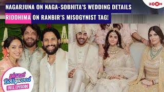 Nagarjuna REVEALS details about Naga-Sobhita’s Wedding| Riddhima Reacts to Ranbir’s Misogynist tag