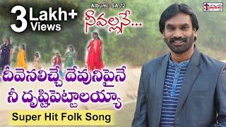 DHEEVENALICHCHE | దీవెనలిచ్చే దేవునిపైనే  | AR Stevenson | Telugu Christian Songs