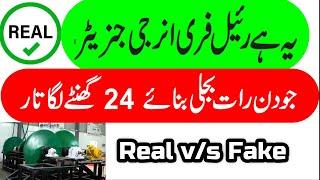 Real Free Energy Generator Flywheel | Real v/s Fake Free Energy Generator