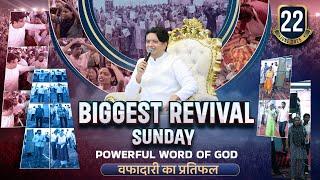 SUNDAY REVIVAL MEETING | 22-06-2025 | #live ANM |  @AnugrahTV ​