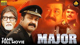 Major | Tamil Full Movie HD | Mohanlal | Amitabh Bachchan | Ragini Dwivedi | Sumalatha | Major Ravi