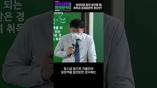 분양대금 선납 할인받았을때, 취득세 과세표준액 어떻게 계산하나요?
