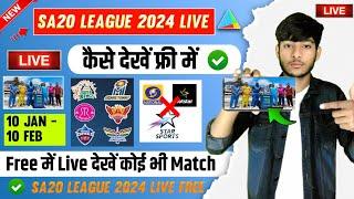  SA20 League 2024 Live Streaming Channel In India | SA20 League Live Kaha Par dekhe 2024