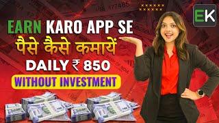 Earn Karo se daily Kmaye Hazaro | Earn money online without leaving your Job