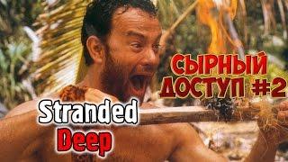 Stranded Deep. Обзор. Кратко и по сути