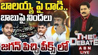 LIVE : బాలయ్య పై దా*డి...బాబుపై  నిందలు, జగన్ పిచ్చి పీక్స్ లో | YS Jagan Allegations | THE DEBATE