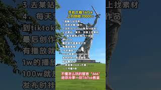 【副业推荐】不想再内卷躺平，靠ChatGPT搬砖赚钱，月入2.4w，收 入稳定 人人都可以做！#tiktok #tiktok赚钱 #tiktok干货 #副业