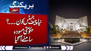 Who Will Be New Chief Justice | Samaa Reveals Govt's Draft Proposals for Constitutional Amendments