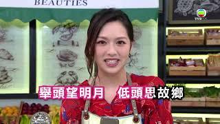 美女廚房 | 懶音勁多  詹瑞文不停糾正馮盈盈咬字