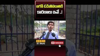 Common man Sensational Comments On YS jagan |  Jagan Fan | Ysrcp |