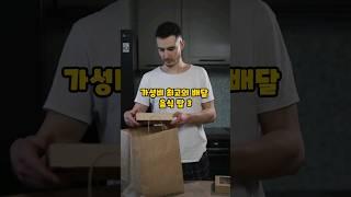 가성비 최고의 배달음식 탑3