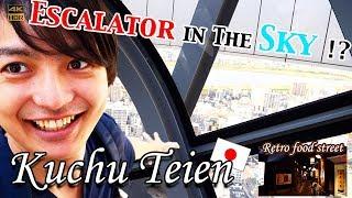 [Japan Guide Vlog] Osaka Kuchu Teien Observatory + Retro Food Street in Umeda Sky Building #198