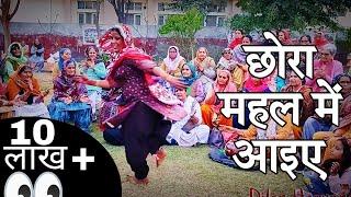 Diler Haryana :- छोरा महल में आइए । Haryanvi Geet । हरियाणवी गीत ।