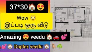 37*30  Wow இப்படி ஒரு வீடு பிளான்  duplex veedu design 