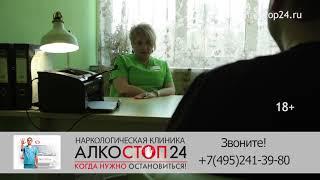 Детокс. Ощущения пациента наркологической клиники после процедуры.