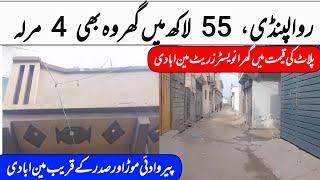 4 Marla house for sale in Rawalpindi | house for sale | 03338717207 |