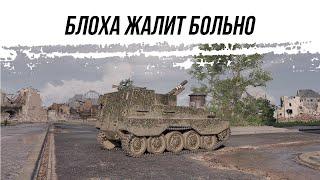 БЛОХА ЖАЛИТ БОЛЬНО ● FV304 ● ВИД СВЕРХУ НА WOT