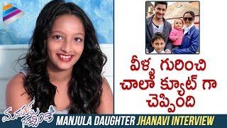 Manjula Daughter Jhanavi about Mahesh Babu & Family | Manasuku Nachindi Interview | Sundeep Kishan