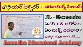 Economics Syllabus || Junior Lecture|| TSPSC || JL @AnandhaEducationalAcademy