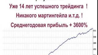 валютный рынок форекс заработать