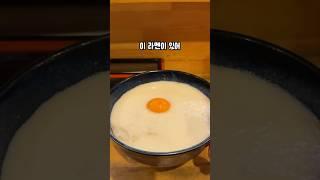 일본에서 여름에 먹는 특이한 라멘?! #라멘 #라멘맛집