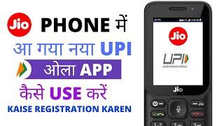 how to registration UPI in jio phone JIO phone mein UPI registration kaise karen JIOPHONE MEIN UPI