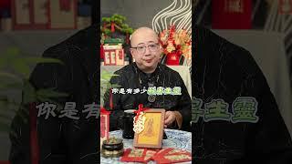 不要給老人家過度擺宴席，這是大忌#命理 #八字 #八字命理 #財運 #財富 #禁忌 #運勢 #算命 #五行 #事業 #宴席 #福報 #老人 #擺酒 #過壽 #健康 #禁忌