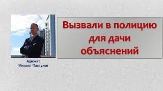 Иж Адвокат Пастухов. Вызвали в полицию для дачи объяснений