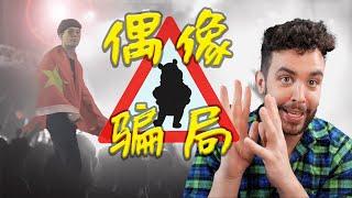 Jackson Wang Defends China Against "Media"; Malaysian Rapper Namewee Calls Him Out!