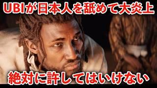 アサクリ新作が酷すぎ…"弥助問題"と10年間世界を騙したWikipedia&教授について解説します【アサシンクリードシャドウズ】