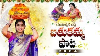 Neli Neli Meghamu Bathukamma Song 2024 : Palakurthi MLA Yashaswini Reddy || NH9 News