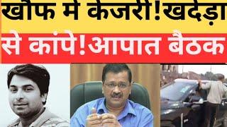 दिल्ली चुनाव से पहले महाराष्ट्र और उपचुनाव के नतीजों ने अरविंद केजरीवाल की धड़कन बढ़ाई aap kejriwal