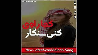 Kane Singaar Kuja Rawe | New Best Omani Balochi Song 2023 | SK CREATION 03