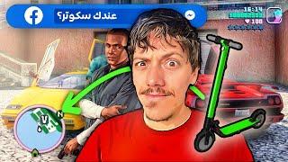 تحدي ميامي على السكوتر - GTA6 